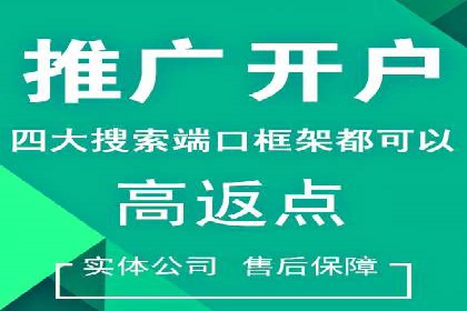 信息流开户全流程解析：轻松开户